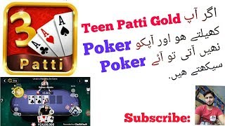 Learn How to Play Poker-Teen Patti Gold in Urdu/Hindi