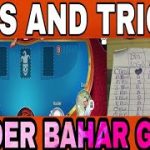 TEEN PATTI GOLD | ANDAR BAHAR TIPS AND TRICKS 200% WORK!