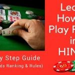 How to Play Poker Game for Beginners with Tips, Strategy & Rules (Video in Hindi) | Step by Step