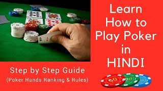 How to Play Poker Game for Beginners with Tips, Strategy & Rules (Video in Hindi) | Step by Step