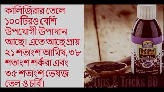 Benefits Of Blackjack – Health Tips In Bangla