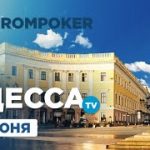 Grompoker Ukraine Poker Open | Main Event | Day 2B