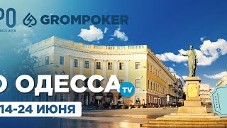Grompoker Ukraine Poker Open | Main Event | Day 2B