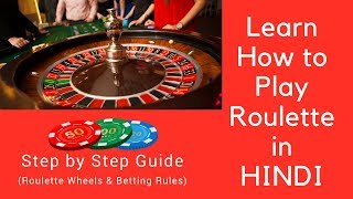 How to Play Roulette Casino Game for Beginners with Betting Tips (in Hindi) | Step by Step