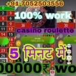 #PART7 best strategy casino roulette |daily earned 20k in half hours | #roulettecasino | ROULETTE