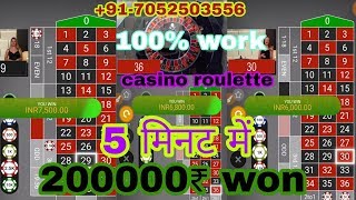 #PART7 best strategy casino roulette |daily earned 20k in half hours | #roulettecasino | ROULETTE