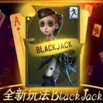 How To Win BLACKJACK in IDENTITY V