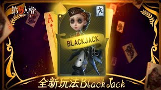 How To Win BLACKJACK in IDENTITY V