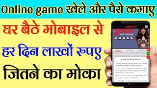 Play Poker Online and Win Real Money in India at Adda52.com|How to play poker in Hindi