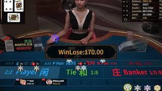 Baccarat Test Prediction Road 2019 New