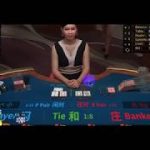 Baccarat China Exclusive Strategy