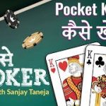 How to play Pocket Kings | P se Poker