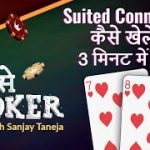 How to play Suited Connectors in Poker | P se Poker