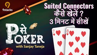 How to play Suited Connectors in Poker | P se Poker