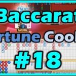 BACCARAT 🎴 How to Play 🧧 Rule and Strategy 🎲#18🤩 Bead Plate + Big Eye + Small Road + Cockroach🎉