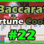 BACCARAT 🎴 How to Play 🧧 Rule and Strategy 🎲#22🤩 Bead Plate + Big Eye + Small Road + Cockroach🎉