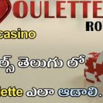 How to play roulette in telugu | roulette rules telugu | casino rules telugu . casino rules in telug