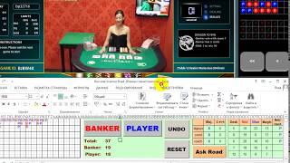 Win 500$  The Best Baccarat Scanners 2018