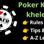 How to play POKER ? Poker Rules Beginners to pro tips & Trick | Poker kaise khele in Hindi