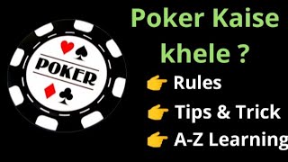 How to play POKER ? Poker Rules Beginners to pro tips & Trick | Poker kaise khele in Hindi