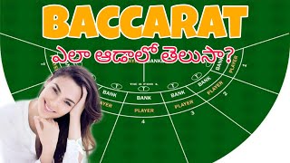 How to play baccarat in telugu || baccarat rules in telugu ||