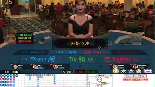 How to win Baccarat online