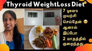 Day 13 | Thyroid Weight Loss Story | Protein Rich Diet for Thyroid and PCOD Weight Reduction