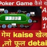 MPL Poker Game how to play, Poker Game kaise khela jata sikh loo