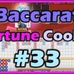 BACCARAT 🎴 How to Play 🧧 Rule and Strategy 🎲#32🤩 Bead Plate + Big Eye + Small Road + Cockroach🎉