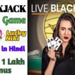 Win Money playing BlackJack on LuckyNiki | How to win Blackjack in Hindi | The Games Unboxing