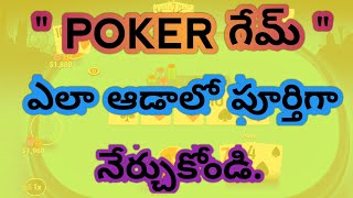 How To Play Poker Game | Poker Game Rules | 5 Cards Game |Telugu | Vani Hope |