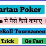 Spartan Poker FreeRoll Kaise Khele || Spartan Poker Se Free Me Paise Kaise Kamaye || New Trick 2020
