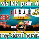 POT rs.6134 AJ v/s KK pair All in Poker game play | poker online game tip’s|rk expert