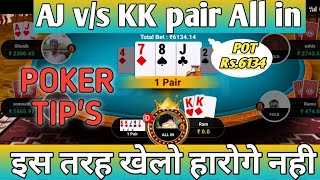 POT rs.6134 AJ v/s KK pair All in Poker game play | poker online game tip’s|rk expert