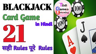 Blackjack card game | 21 card game in hindi | how to play | rules | The Games Unboxing