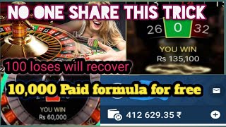 roulette 100 sure winning strategy | live roulette casino strategy 2021  |roulette kaise khele hindi