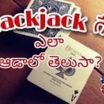 How to play blackjack in telugu || blackjack casino game rules ||