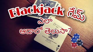 How to play blackjack in telugu || blackjack casino game rules ||