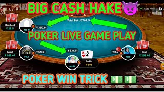 Poker Live Game Play. How To Play Poker. Poker Milkar Khaise khele.