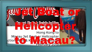 Hong King to Macau Baccarat Trip before Covid