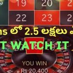 How to win roulette every time ##| best roulette strategy | ## how to play roulette in telugu