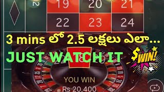 How to win roulette every time ##| best roulette strategy | ## how to play roulette in telugu