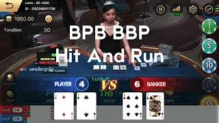 Baccarat Strategy 2021 Hit And Run  (Video 45)