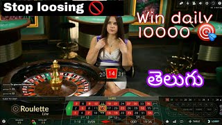 Dozen strategy roulette || win daily in roulette || simple strategy in Telugu