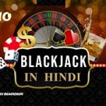 Seekhiye Blackjack game kaise khelte hai HINDI MIEN I Black jack Hindi #blackjack #hindi #bj #india