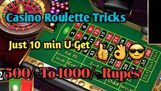 Roulette Strategy To Win | Low Risk 10 Min Get 500/- To 1000/- Special Trick