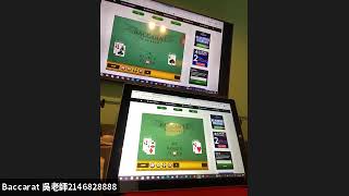 Baccarat top secrets 100% winning strategy; Master Wu 2146828888