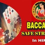 BACCARAT Safe winning strategy | Jeeto Safely | Lady Gambler | Casino Queen