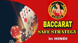 BACCARAT Safe winning strategy | Jeeto Safely | Lady Gambler | Casino Queen