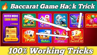 Baccarat Trick | New Colour Prediction Website Loot | Sign Up Bonus 100Rs | Biggest Loot 2021|